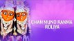 Chamunda Maa Na Garba - Chan Mund Ranma Roliya | Chamunda Maa Gujarati Bhajans