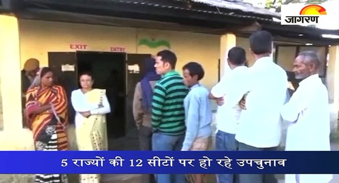 5 राज्यों की 12 सीटों पर हो रहे उपचुनाव