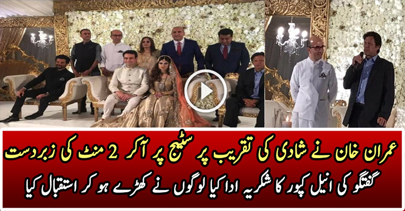 Brilliant Speech of Imran Khan at a Wedding Along Anil Kapoor