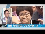 검찰, 박수환 기소…로비의혹 계속 수사 _채널A_뉴스TOP10