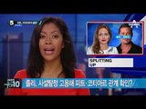 ‘브란젤리나’ 브래드 피트·앤젤리나 졸리 이혼_채널A_뉴스TOP10