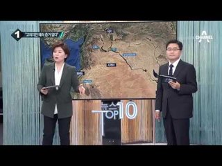 뉴욕 맨해튼서 대형 폭발, 최소 29명 부상_채널A_뉴스TOP10
