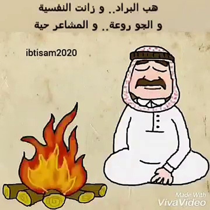 Arabic drifting song