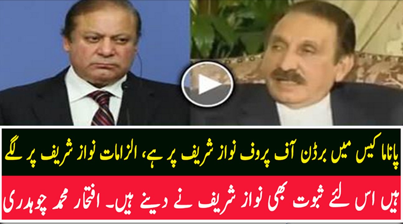 Burden of Proof Is On Nawaz Sharif Not on Anyone Else in Panama Case - Iftikhar Chaudhry