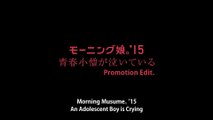 モーニング娘。'15『青春小僧が泣いている』(Morning Musume。'15[An Adolescent Boy is Crying]) (Promotion Edit)