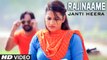 Rajinaame HD Video Song Janti Heera 2016 Gurlej Akhtar New Punjabi Songs