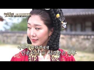 인종 인생 최대의 위기! 이자겸 집에 감금되다!