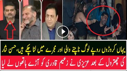 Azizi Indireclty Taunts Zaeem Qadri In Live Show