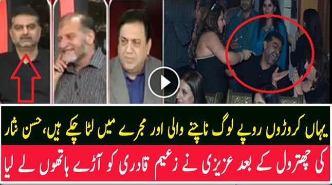 Azizi Indireclty Taunts Zaeem Qadri In Live Show