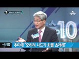 3당 대표 청와대 회동…‘사드 배치’ 해법 나올까_채널A_뉴스TOP10