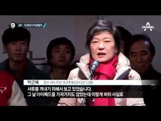 힐러리, 포럼에서 ‘이어폰’ 착용 구설수 올라_채널A_뉴스TOP10
