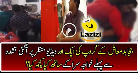 Another Leaked Video of Jaga Badmash Group