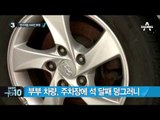 석 달째 행방 묘연 ‘부부 실종 미스터리’_채널A_뉴스TOP10