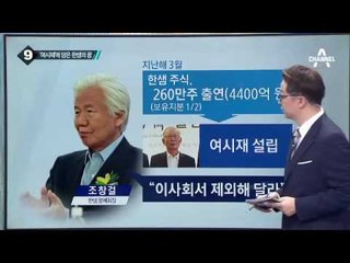 서경배 아모레 회장, 사재 3000억 출연_채널A_뉴스TOP10
