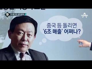 이인원 부회장 마지막 행적 공개돼_채널A_뉴스TOP10