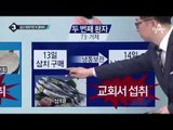 거제에서 국내 3번째 콜레라 환자 발생_채널A_뉴스TOP10