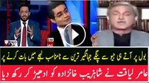 Aamir Liaquat Grilled Shahzaib Khanzada Over His Rude Attitude With Jahangir Tareen