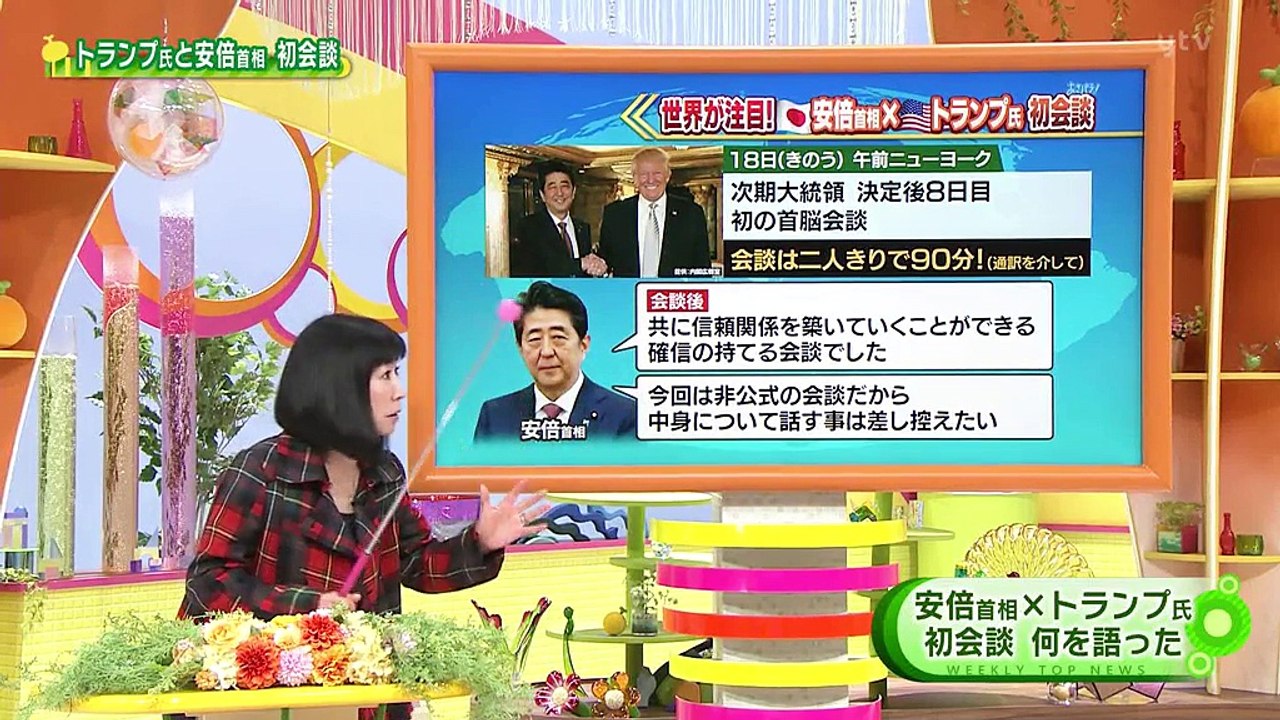 あさパラ！２時間ＳＰ　2016年11月19日 1/2