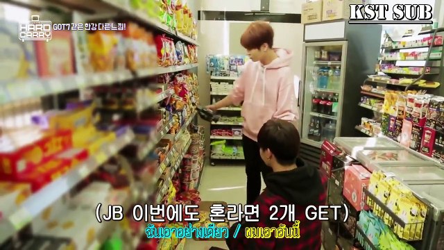 [ซับไทย] GOT7's Hard Carry EP4-13 เรื่องที่ขอ กินรามยอนตอนเดท