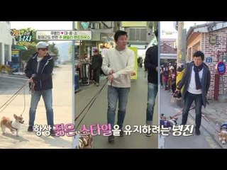 황재근도 반한 전설의 주병진 펜트하우스! “한국에 이런 집 또 없다”