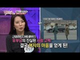 홍상수, 김민희 생각하며 영화 시나리오 썼다?! 로맨스와 불륜 사이