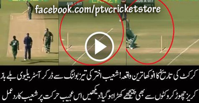 Strange inning played by an Australian batsman against Shoaib Akhtar