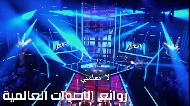 فتاة جميلة إبنة أحد الحكام تغني فهل يعرفها أبوها ويدور لها ؟ مترجم حصرياً ذا فويس الروسي 2016