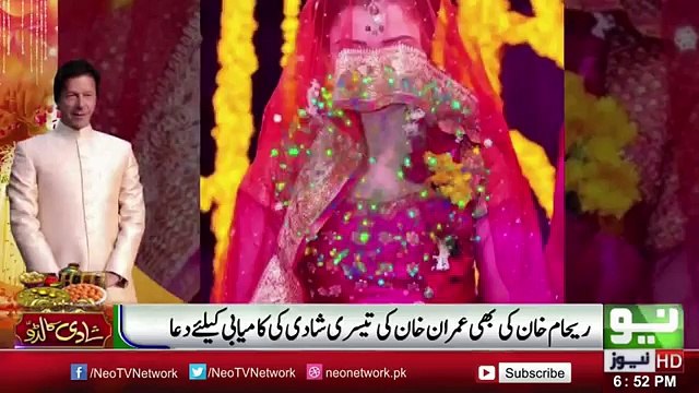 Reham Khan Message To Imran Khan On his 3rd Wedding