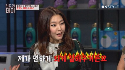 내가 이러려고 혼자사나.. 자괴감이 드는 한혜진