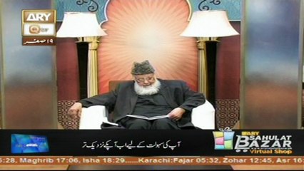 Deen e Agahi - Topic - Islam or Ilim - Part 2