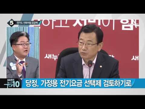 8월 전기료 ‘폭탄’…9월엔 ‘핵폭탄’? _채널A_뉴스TOP10
