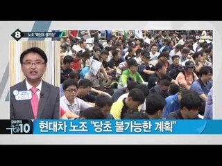 추석 때 ‘프리미엄 고속버스’ 못 탄다_채널A_뉴스TOP10