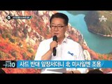 北 “미사일 성공”…정치권 별 반응 없어_채널A_뉴스TOP10