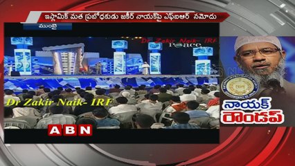 NIA raids Zakir Naik's Islamic Research Foundation Premises