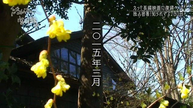 Owaranai Hito Miyazaki Hayao - L'homme qui n'en a pas fini : Hayao Miyazaki)