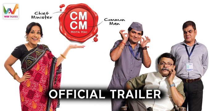 New Show on Web Talkies | CM CM Hota Hai | Official Trailer