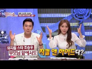 조승우♡ 어머니에게 아파트 선물했다! 지극한 효심 뒤의 슬픈 가정史