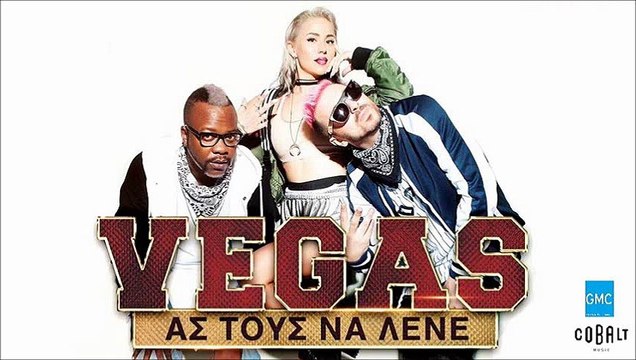 VEGAS - Ασ τους να λένε | VEGAS - As tous na lene (New 2016 - Spot)