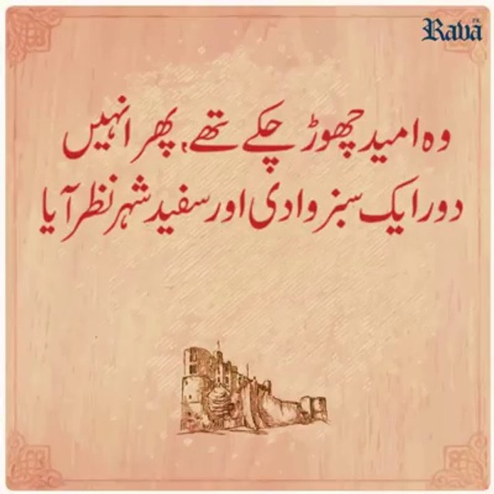 Aik Kahani jo ap ki khoyi hovi khud aitmadi lota de g