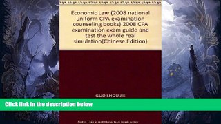 Must Have  Economic Law (2008 national uniform CPA examination counseling books) 2008 CPA