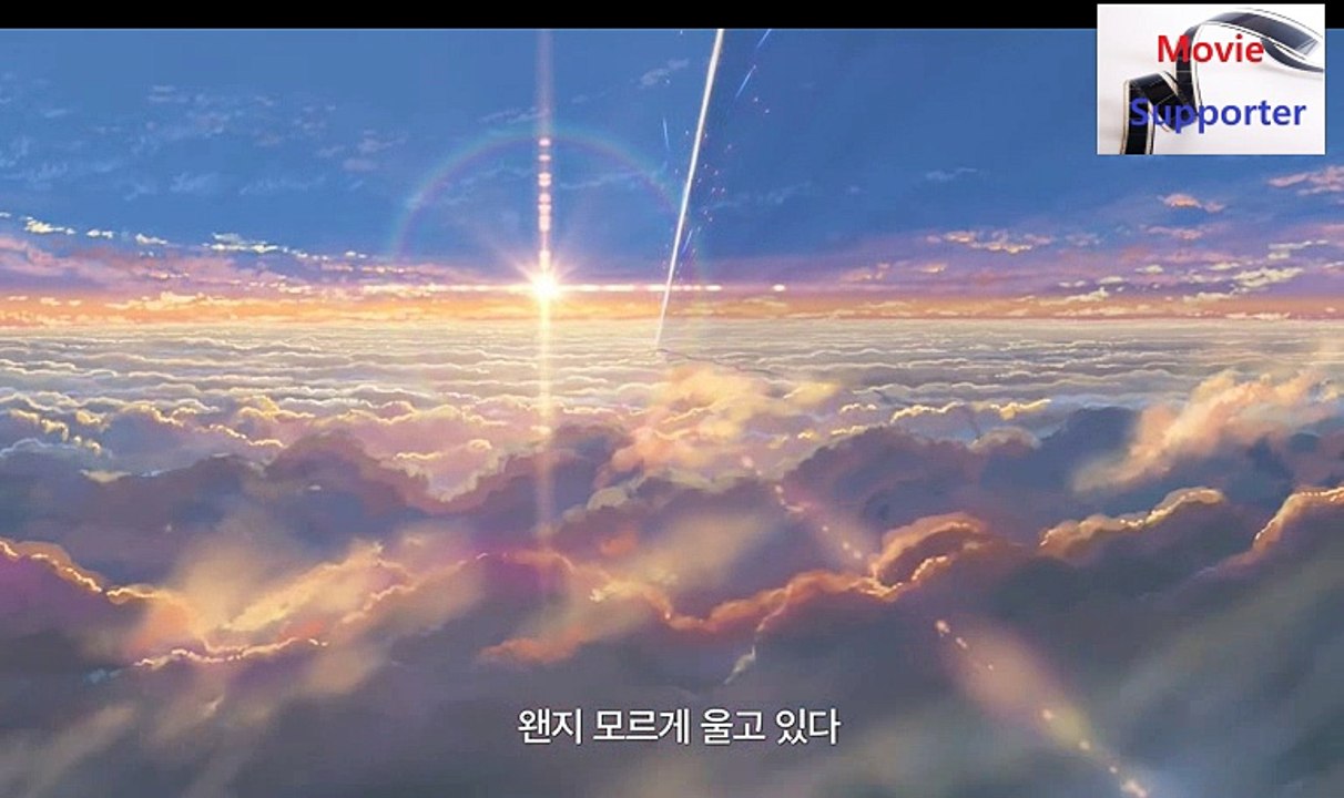 너의 이름은 your name, 2016