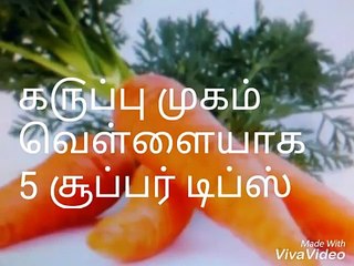 Download Video: Face Beauty Tips in Tamil Language Skin Whitening Mugam Vellaiyaga முகம் சிவப்பாக