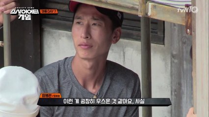 이병관, 양상국에 "조용히 멋있게 가라!"