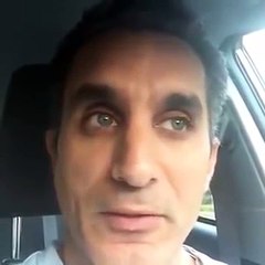 باسم يوسف يتحدث عن سبب حبس مالك عدلي ويقول للسيسي انت شجاع فشخ ! ! [360p]