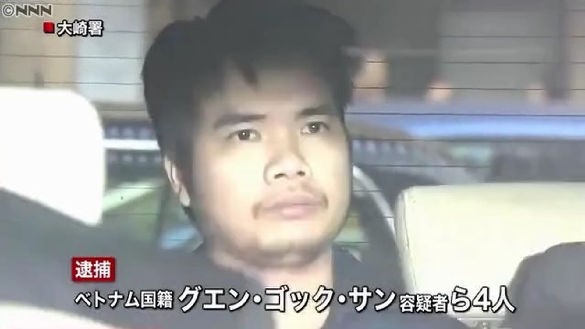ベトナム人犯罪 他人のクレジットカード番号で粉ミルクを詐取 ベトナム国籍のグエン ゴック サン容疑者 24 ら男女４人を逮捕 動画 Dailymotion