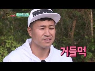 김종민, 량진희의 역대급 핵주먹에 K.O 참패! 新 종이 인간 등극!