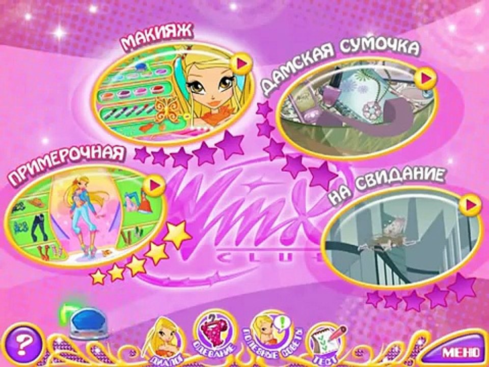Winx Club Свидание Стеллы