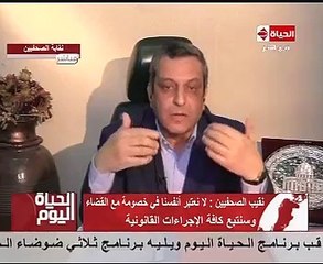 نقيب الصحفيين: اجتماع المجلس لا يعنى إعلان حرب ومش على راسنا ريشة