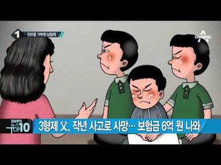 친모 나타났지만 고아로 살겠다는 3형제 _채널A_뉴스TOP10