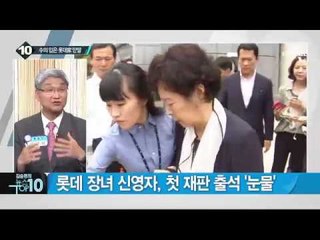 롯데家 신영자, 하늘색 수의 입고 출석_채널A_뉴스TOP10